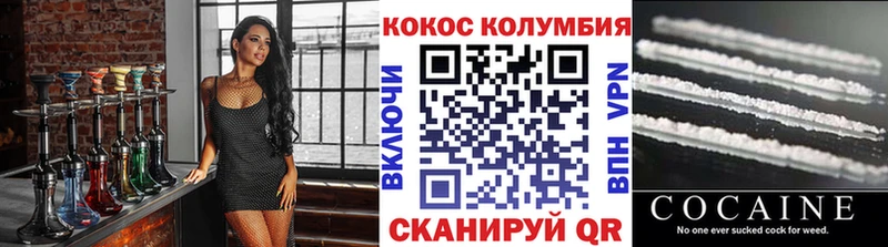Кокаин Columbia  Яровое 