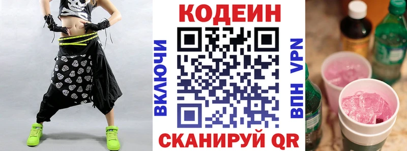 Кодеин Purple Drank  как найти   kraken онион  Яровое 