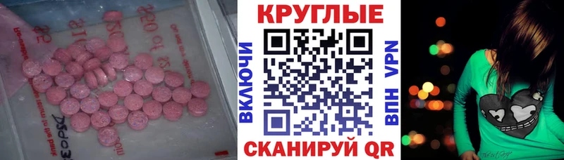 ЭКСТАЗИ таблы Яровое