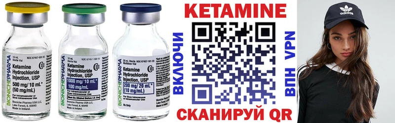 Кетамин VHQ купить закладку Яровое