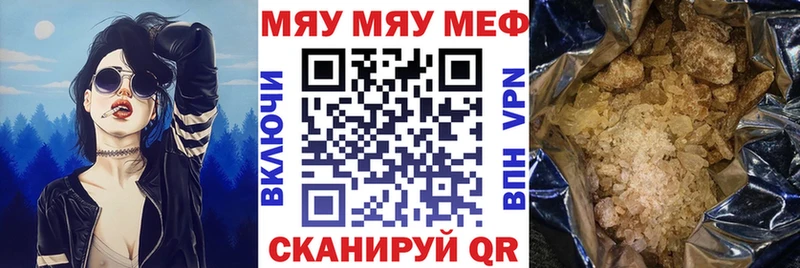 kraken ссылки  Яровое  МЯУ-МЯУ mephedrone 